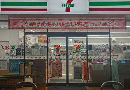コンビニ　セブンイレブン 足立西新井5丁目店（コンビニ）まで455m
