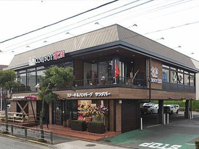 飲食店　カウボーイ家族本木店（飲食店）まで1018m