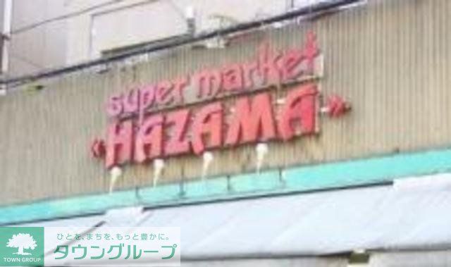 スーパー　ニューハザマ（スーパー）まで817m