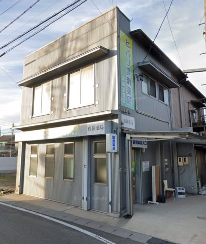 ドラックストア　ヒバリ調剤薬局 高横須賀店（ドラッグストア）まで191m