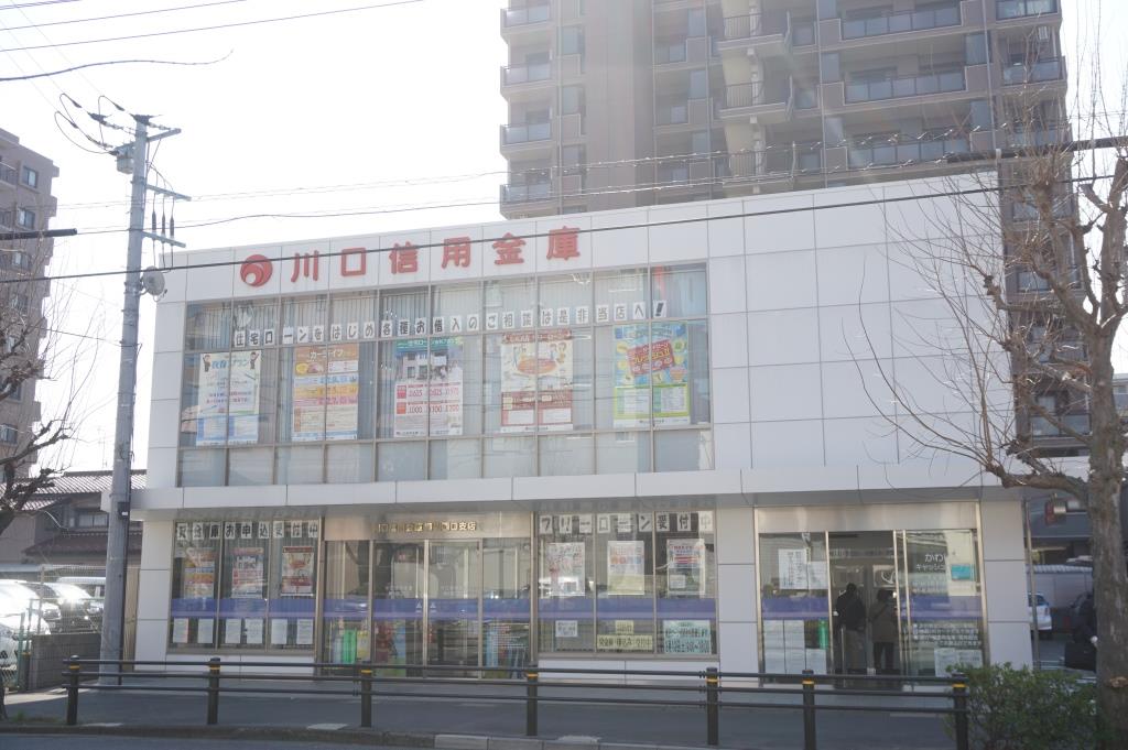 銀行　川口信用金庫蒲生西口支店（銀行）まで428m