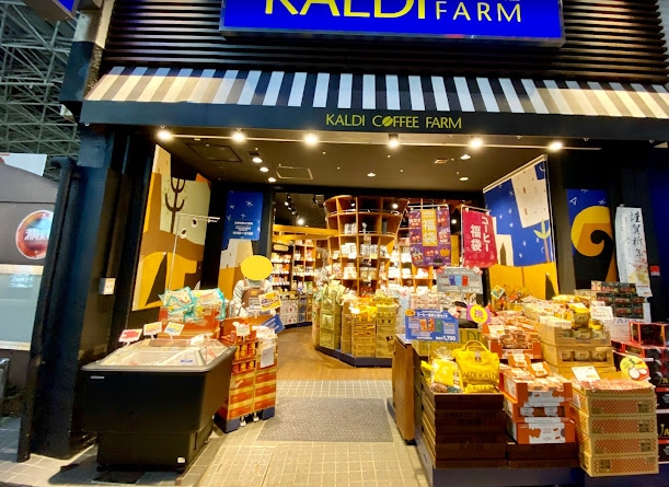 スーパー　カルディコーヒーファーム三軒茶屋茶沢通り店（スーパー）まで554m