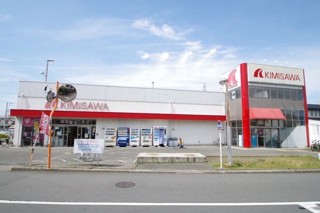 コンビニ　キミサワ（コンビニ）まで330m