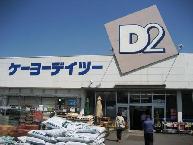 その他　ケーヨーデイツー 厚木店（その他）まで1890m