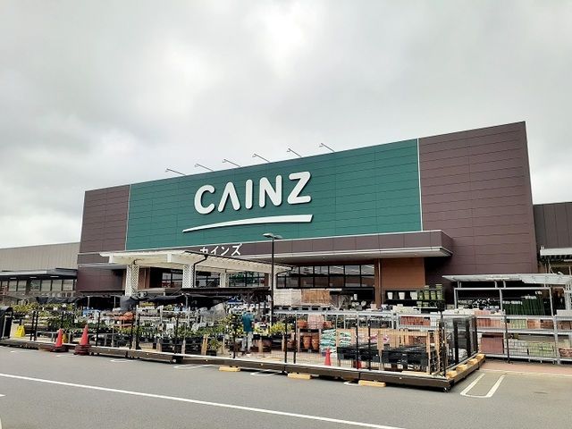 ホームセンター　カインズホーム（ホームセンター）まで2210m