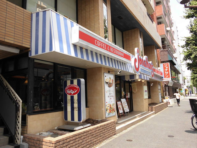 飲食店　ジョナサン都立大学前駅（飲食店）まで954m