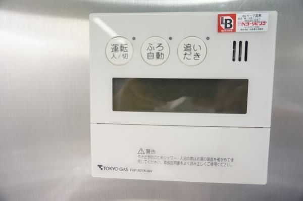 その他設備　設備☆