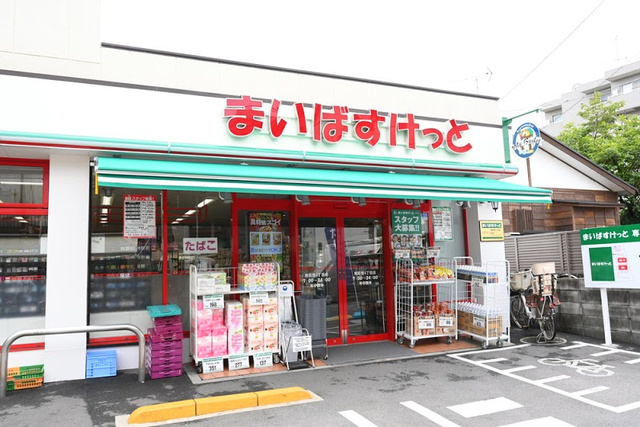 スーパー　まいばすけっと南荻窪4丁目店（スーパー）まで167m