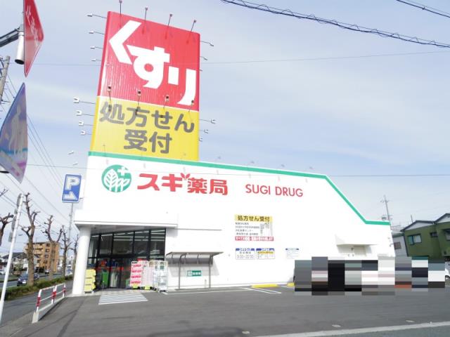 ドラックストア　スギ薬局浜松住吉店（ドラッグストア）まで418m