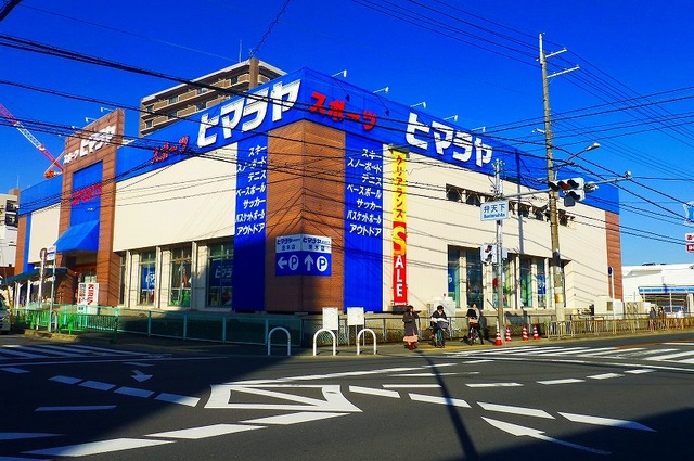 その他　ヒマラヤスポーツ茨木店（その他）まで1023m