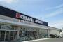 ドラックストア　クリエイトSD(エス・ディー) 豊橋小松町店（ドラッグストア）まで1473m