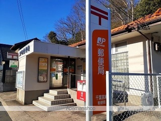 郵便局　千葉宮崎郵便局（郵便局）まで210m