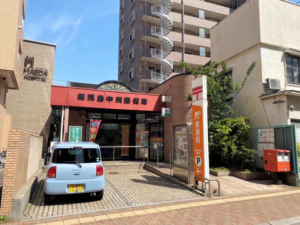 郵便局　鹿児島中洲郵便局（郵便局）まで220m