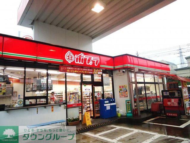 飲食店　ポプラ八王子店（飲食店）まで650m