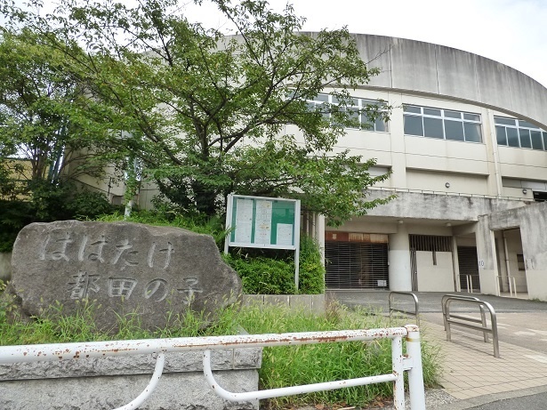 小学校　横浜市立都田小学校（小学校）まで1536m