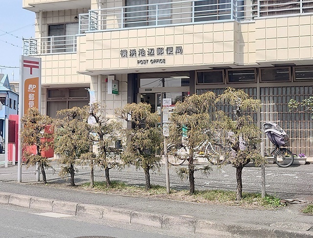郵便局　横浜池辺郵便局（郵便局）まで1140m