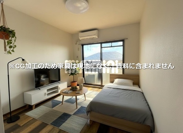 その他　※ＣＧ加工の為、家具等は現地になく賃料に含まれません。