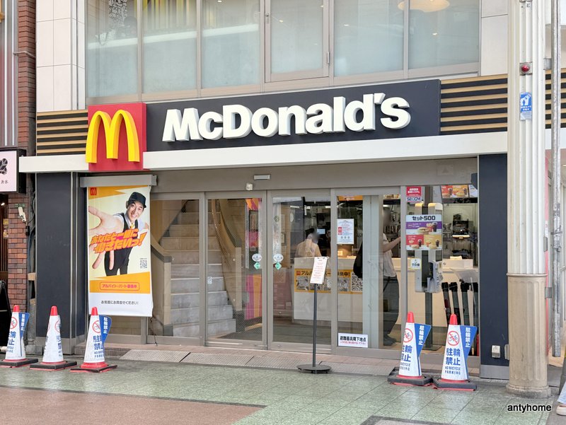 飲食店　マクドナルド 天神橋筋六丁目店（飲食店）まで430m