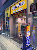 ドラックストア　マツモトキヨシ札幌南5条西3丁目店（ドラッグストア）まで941m