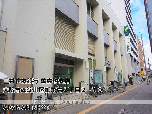 銀行　（株）三井住友銀行／歌島橋支店（銀行）まで408m