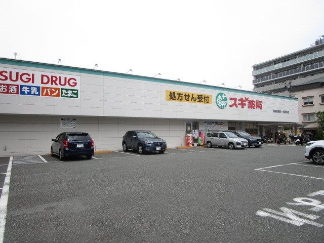 ドラックストア　スギ薬局吹田金田店（ドラッグストア）まで910m
