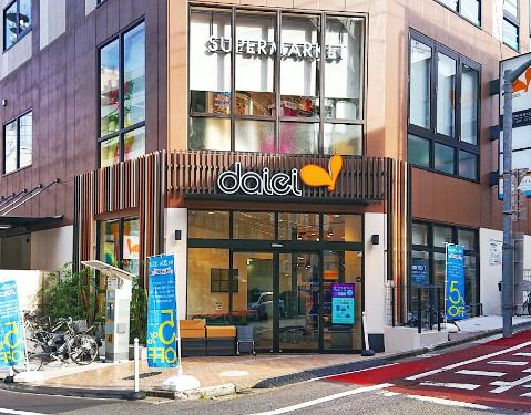 スーパー　ダイエー四谷荒木町店（スーパー）まで404m