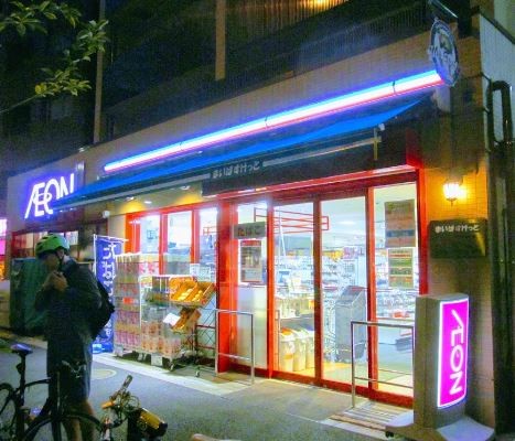 スーパー　まいばすけっと 新宿住吉町店（スーパー）まで648m