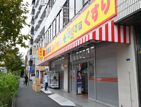 ドラックストア　どらっぐ ぱぱす FC曙橋店（ドラッグストア）まで548m