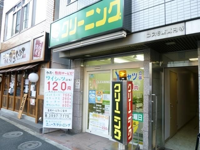 その他　クリーニング店（その他）まで527m