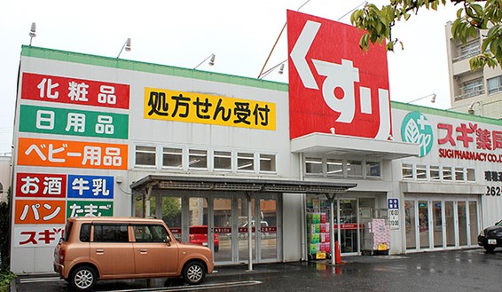 ドラックストア　スギ薬局 瑞穂通店（ドラッグストア）まで545m
