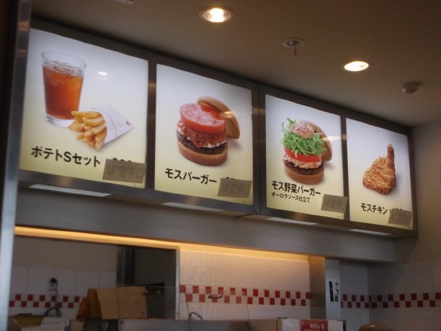飲食店　モスバーガー 専修大学生田店（飲食店）まで1564m