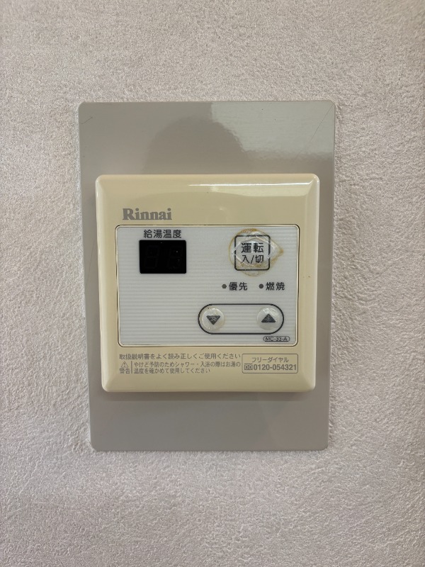 その他設備　※別部屋参照