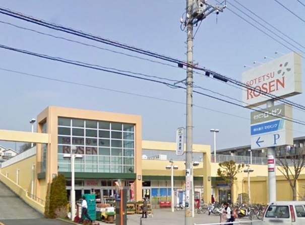 スーパー　そうてつローゼン釜利谷店（スーパー）まで339m