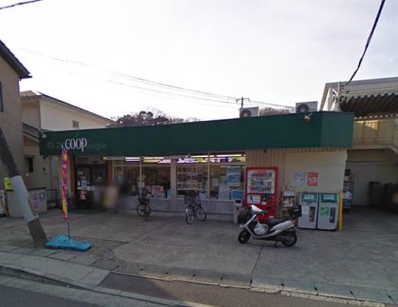 スーパー　ユーコープ白山道店（スーパー）まで770m