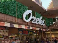 スーパー　オオゼキ 雪が谷店（スーパー）まで361m