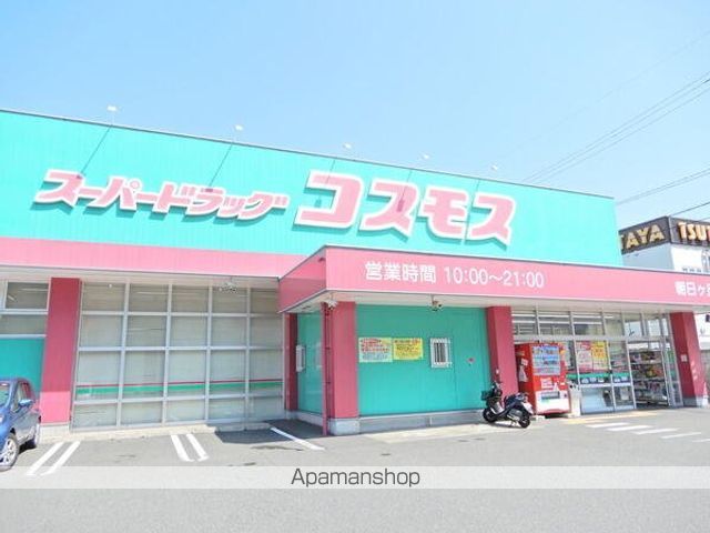 その他　ドラッグコスモス朝日ヶ丘店（その他）まで763m