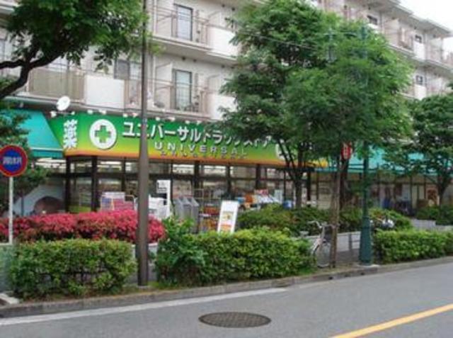 ドラックストア　ユニバーサルドラッグ大井町店（ドラッグストア）まで458m