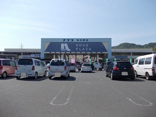 ホームセンター　ホームプラザナフコ 串木野店（ホームセンター）まで329m