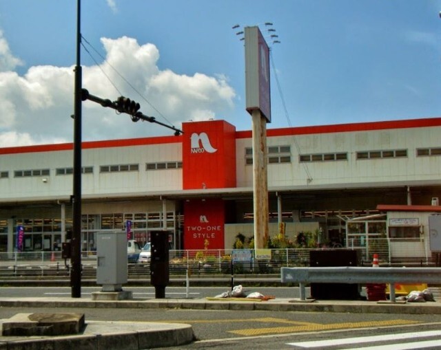 ホームセンター　ナフコツーワンスタイル宇部店（ホームセンター）まで1124m