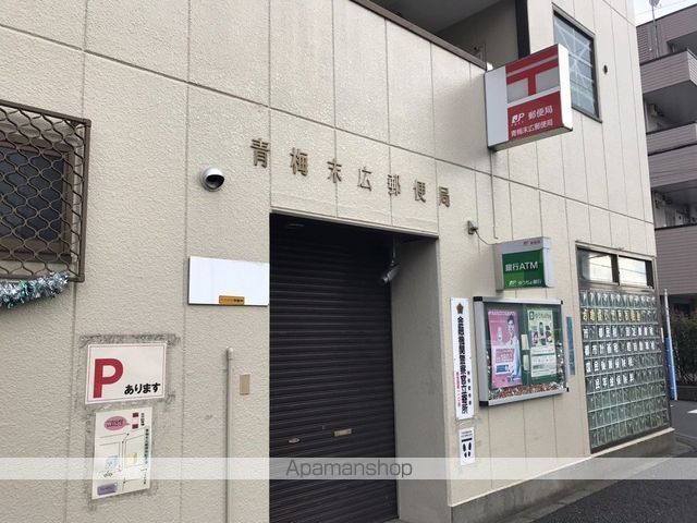 郵便局　青梅末広郵便局（郵便局）まで252m