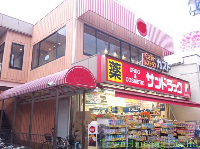 ドラックストア　サンドラッグ雑色店（ドラッグストア）まで970m