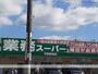 スーパー　業務スーパー平野駅前店様（スーパー）まで330m
