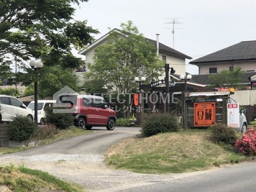 飲食店　豆蔵（飲食店）まで328m