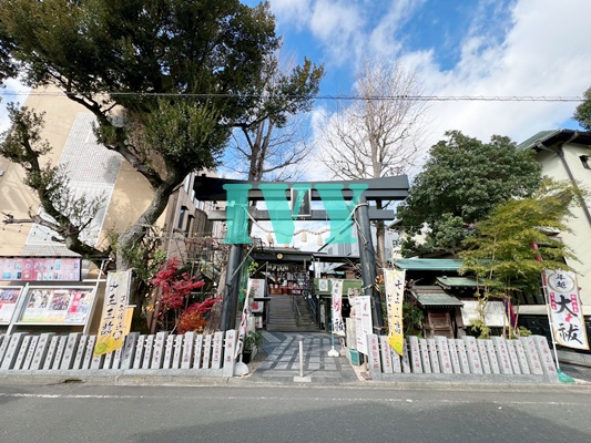 その他　菊名神社（その他）まで282m