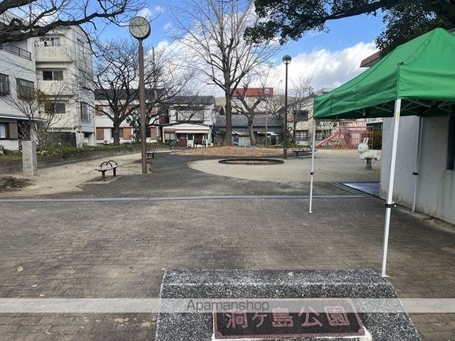 公園　洞ケ島公園（公園）まで570m