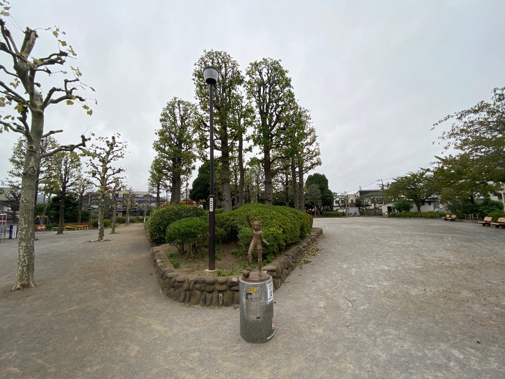 公園　四つ木公園（公園）まで754m