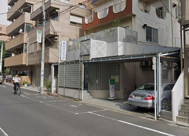 病院　市川クリニック（病院）まで120m