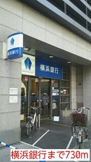 その他　横浜銀行（その他）まで730m