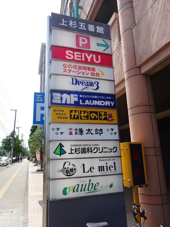 スーパー　西友上杉店（スーパー）まで521m