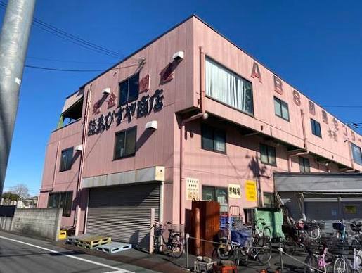 スーパー　ゑびすや商店本社（スーパー）まで1135m